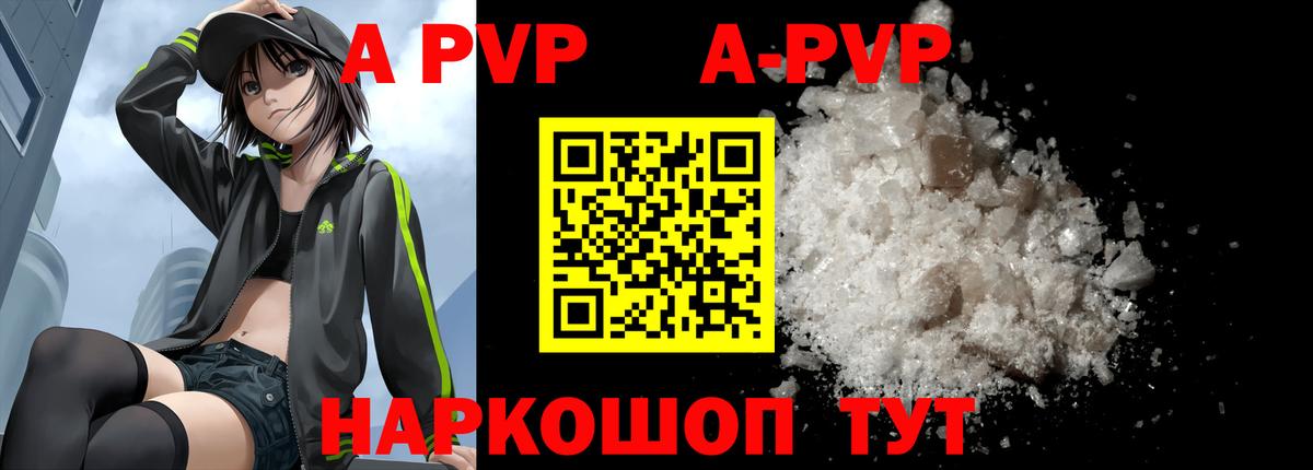 A-PVP  A PVP VHQ  Вход с VPN  Alpha-PVP СК КРИС  Усть-Илимск 