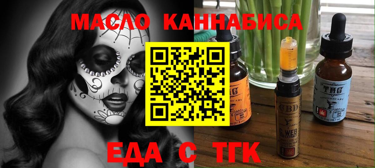 Усть-Илимск  Cannafood конопля  Вход с VPN 