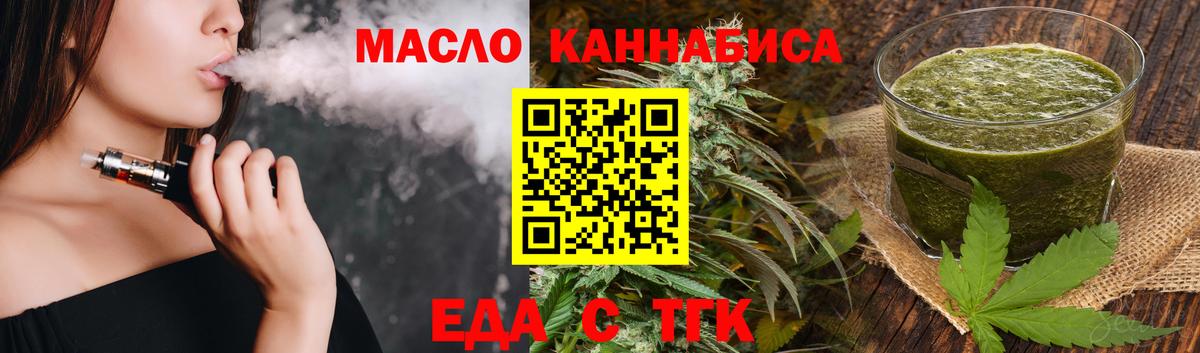 Печенье с ТГК марихуана Усть-Илимск