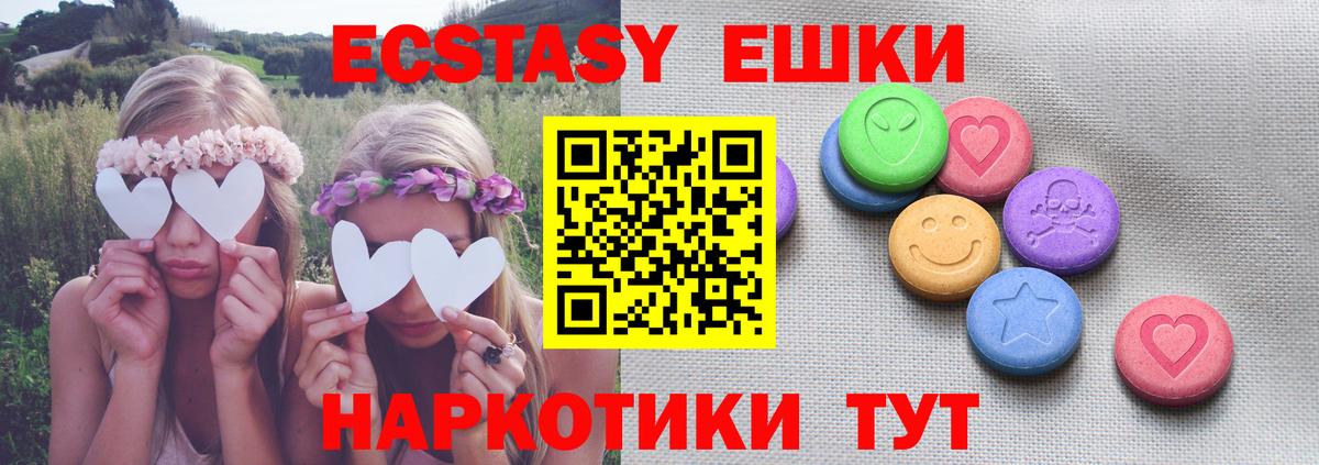 Ecstasy таблы Усть-Илимск