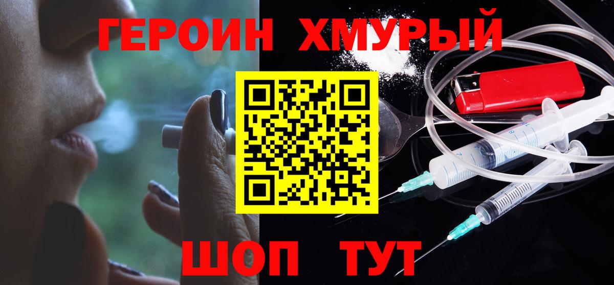 Героин герыч  Героин  Усть-Илимск  Вход с VPN 