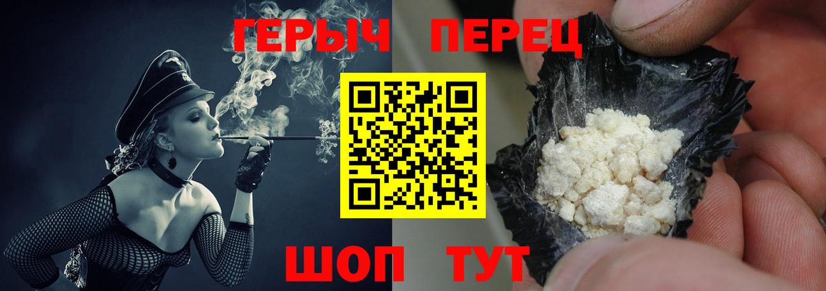ГЕРОИН герыч Усть-Илимск