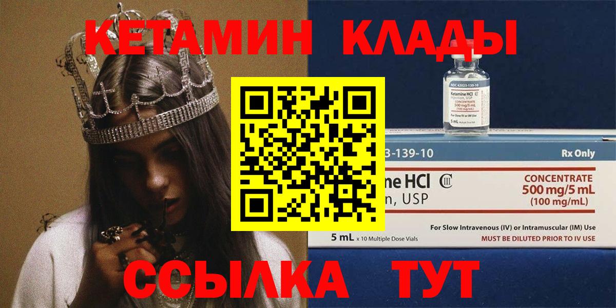 КЕТАМИН ketamine Усть-Илимск