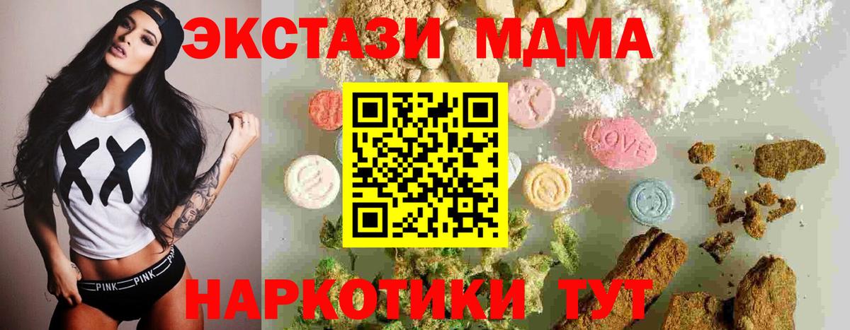 МДМА молли  MDMA VHQ  Вход с VPN  Усть-Илимск 