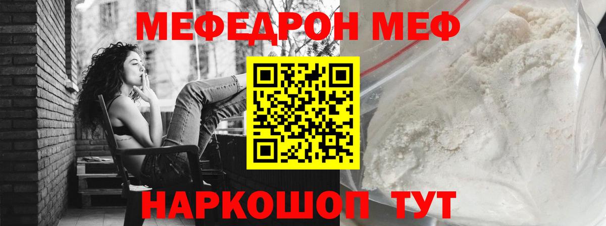Меф кристаллы Усть-Илимск