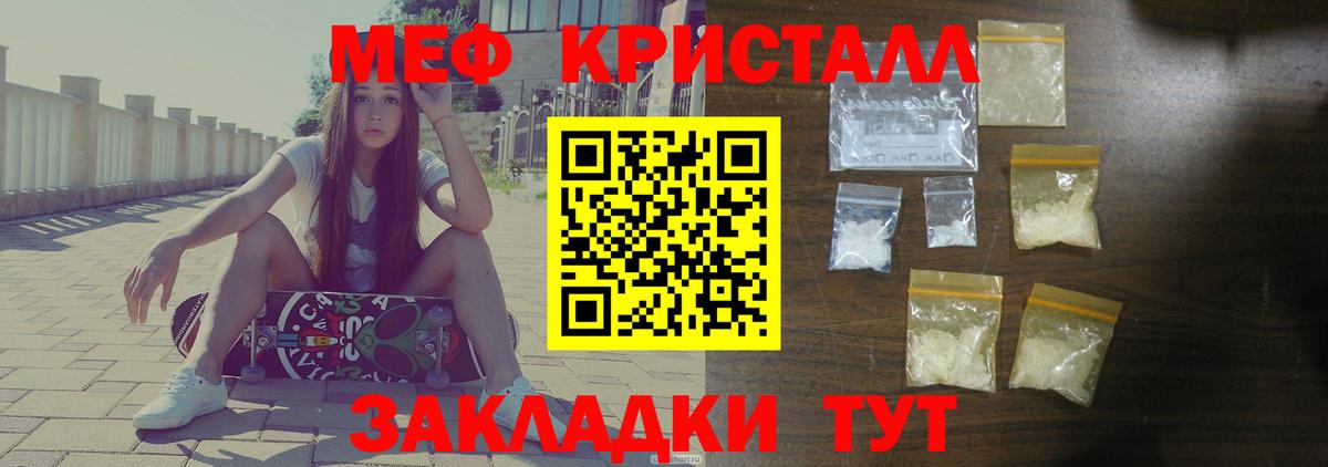 Усть-Илимск  Мефедрон мука  Вход с VPN  Меф  МЯУ-МЯУ  где купить наркоту  МЕФ кристаллы 