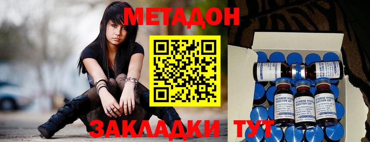 Меф кристаллы  МЕФ  ГАШИШ  Конопля  Усть-Илимск  Вход с VPN  ГЕРОИН 