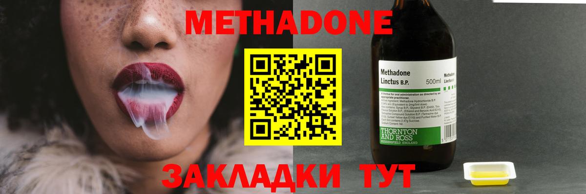 Метадон белоснежный      Усть-Илимск  Вход с VPN 