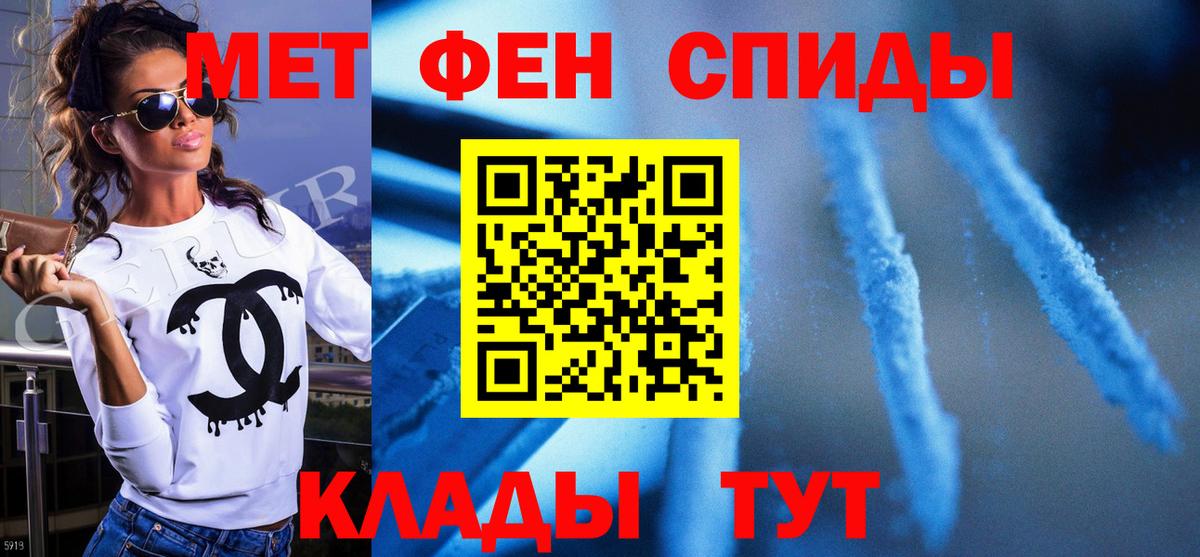 Метамфетамин пудра  Вход с VPN  Метамфетамин  Усть-Илимск 