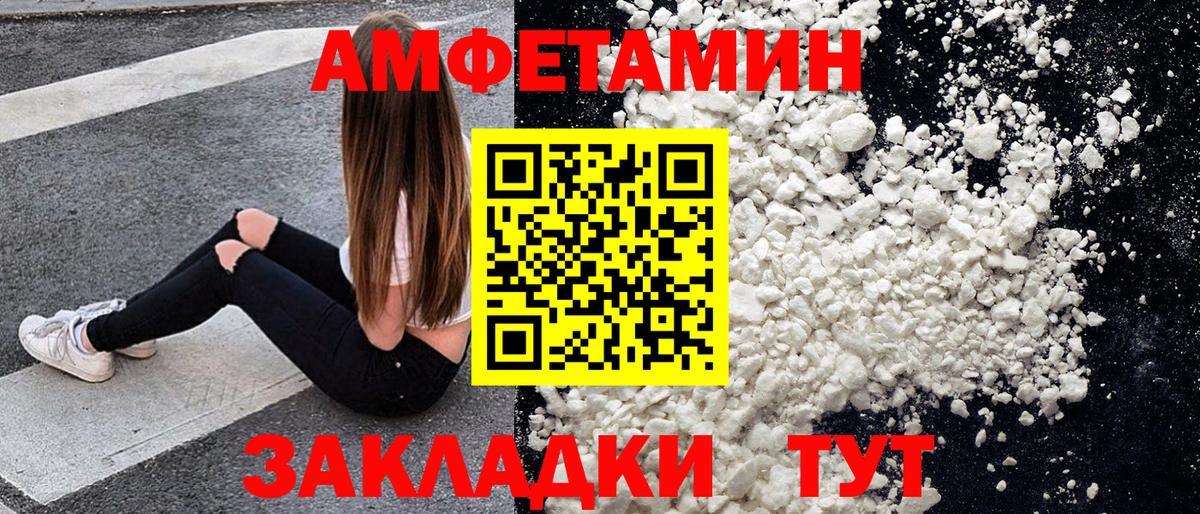 Амфетамин Усть-Илимск
