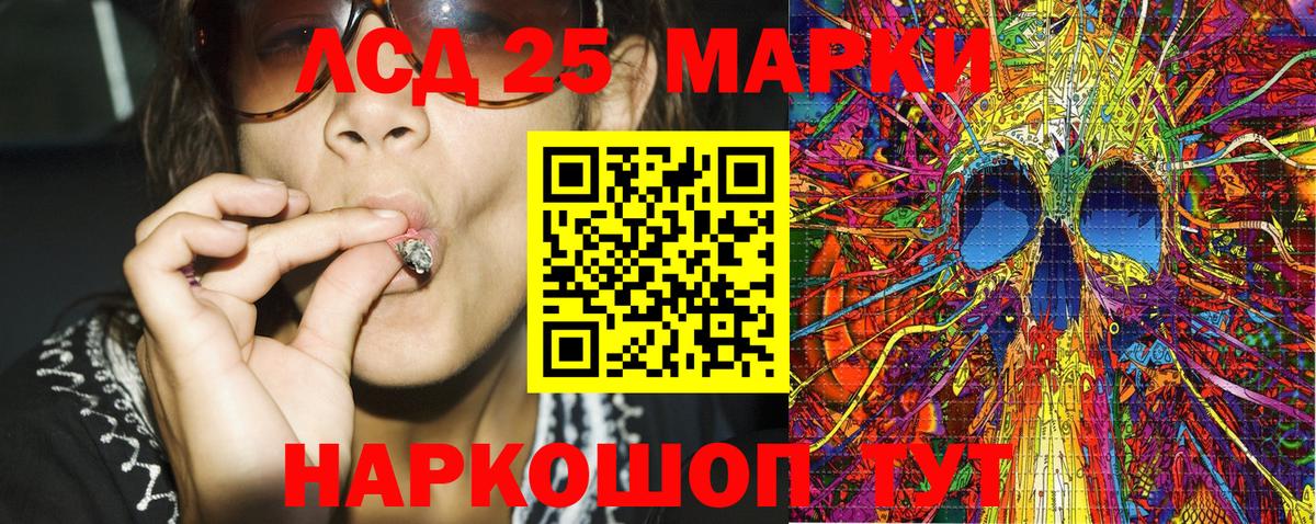 Марки 25I-NBOMe 1,8мг Усть-Илимск