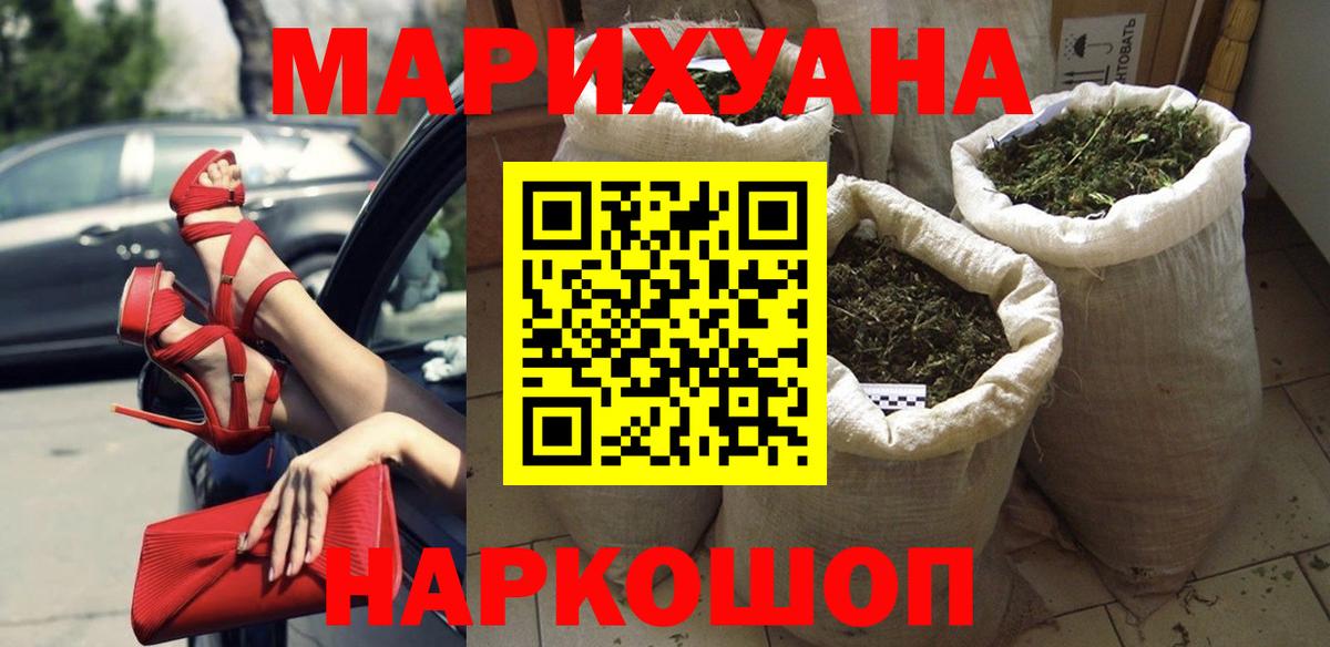 МАРИХУАНА AK-47  Конопля Amnesia  Канабис Bruce Banner  Усть-Илимск  Вход с VPN 